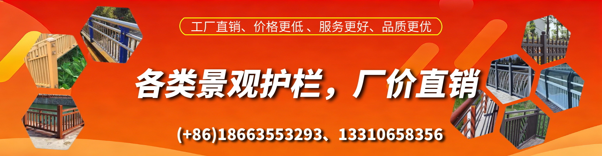 北海景观护栏生产厂家